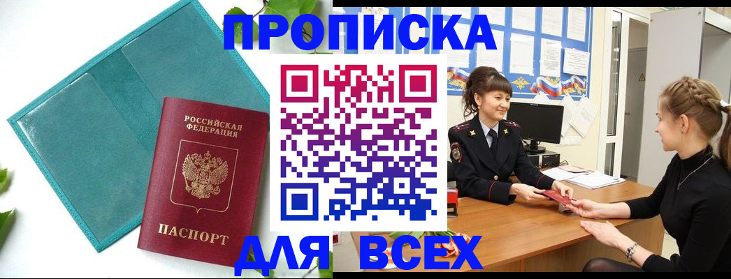 регистрация для школы в Елизово