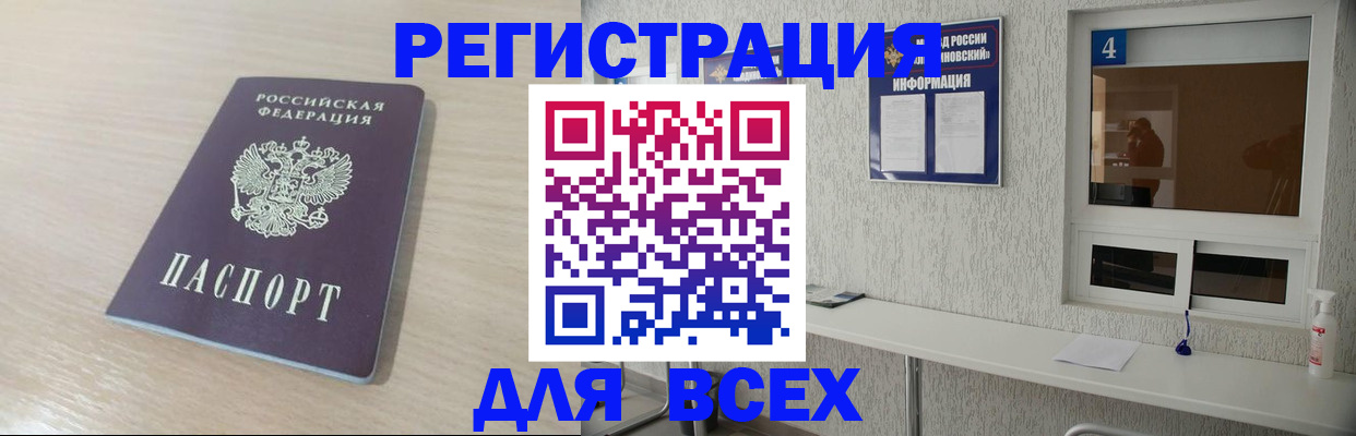 временная регистрация поиск в Елизово