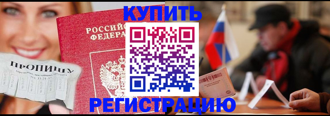 регистрация для дет. сада в Елизово